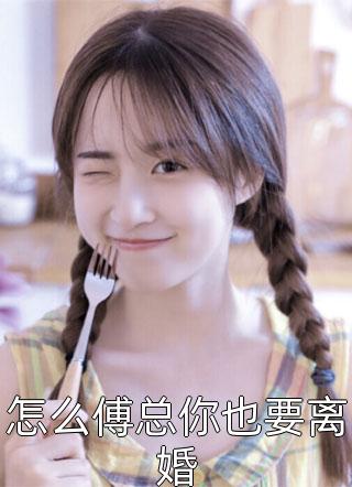 精品全集重生后，我靠前世记忆投资赢麻了