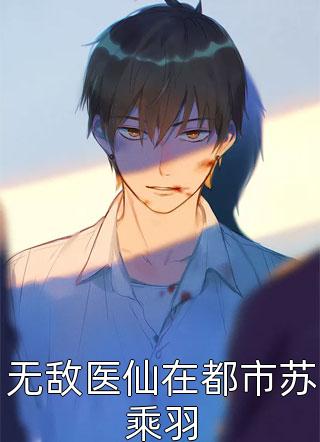 精品小说无畏少年郎