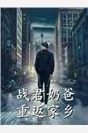 诸神黄昏,我的天赋无上限优质全文