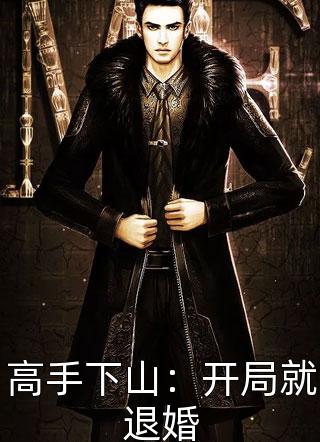 残疾老公死后，娇妻重生了