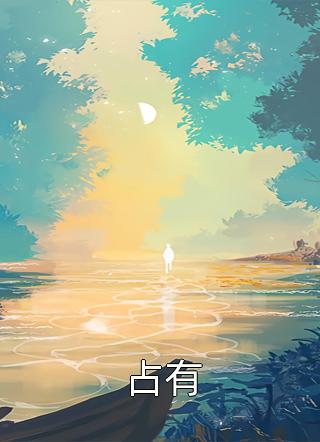 诸神黄昏,我的天赋无上限全集小说阅读