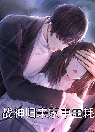 三国争雄：我，暴君一统天下精品小说