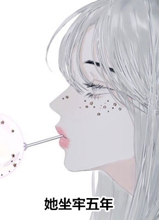 豪门弃女惹不起