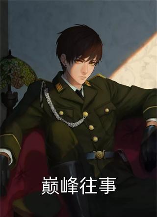 刑！什么兼职你都敢接是吧？