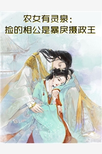 女配她只想修仙