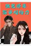 将爱埋藏在心底唐佳沈延之