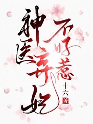 曹川林寒 开局穿越反派他爹
