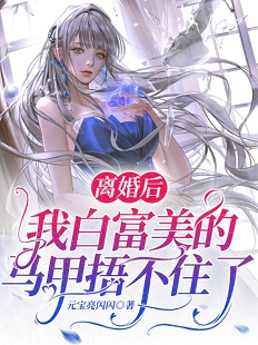 世间的美味只限于肉
