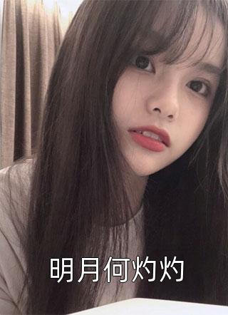 满级大佬靠玄学爆红娱乐圈