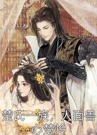 逆天而行十万年,我以阴府镇神族