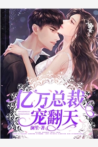 一胎双宝，顾少豪横成瘾