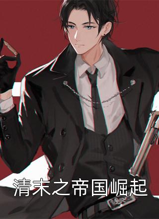 大明新的旅途
