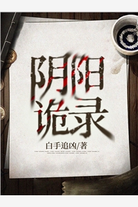 让你纳妖，没让你当万妖之王