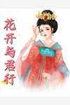 顾小姐回国，杨少开启追妻路