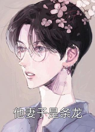 洪荒:人族至尊,废除女娲圣母位