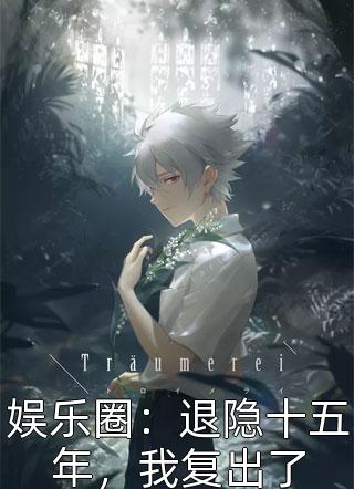 末世降临，靠囤货苟到最后