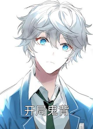 栀命