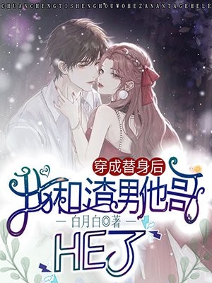 花村桃运小神医