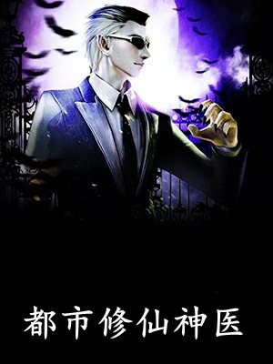 仙荼争锋