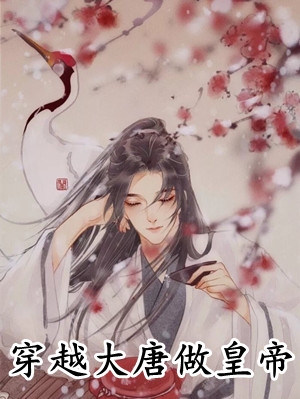 少年白马醉春风之温家小公主