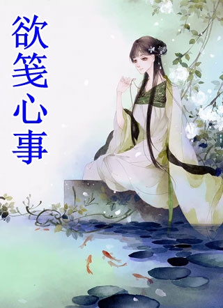 我仍留在原地,等待花开和你