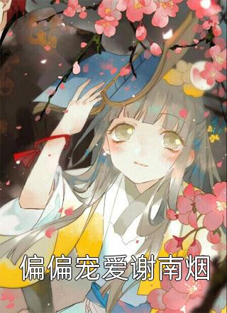 繁夏炽情