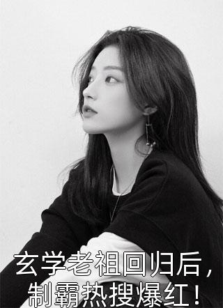 末世:你很强?乖乖替我打工吧