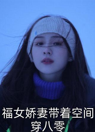 挨打永久加生命，开局叠血一千万