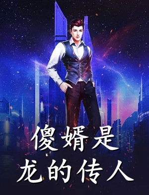 爆款热文张起灵吴邪（盗墓：古墓迷途之瓶邪探秘）精彩试读_(盗墓：古墓迷途之瓶邪探秘)最新章节免费在线阅读