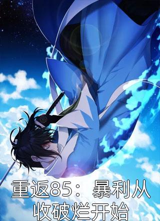 夫君飞升只带小师妹不带我