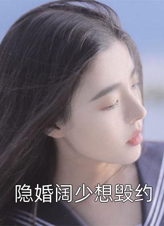 妻子为初恋卖掉公司，我直接一脚踹飞(郝佳佳陆航远)小说完整版_完结好看小说妻子为初恋卖掉公司，我直接一脚踹飞郝佳佳陆航远