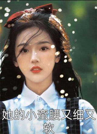 给老公上司当奶妈