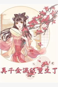 放弃母亲遗愿改嫁后，未婚夫疯了