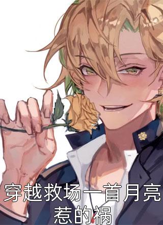 辞君颜(齐渊承云国)完整版免费全文阅读_完本小说推荐辞君颜(齐渊承云国)