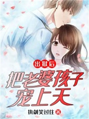 前妻为了白眼狼发小，拒诊自己女儿