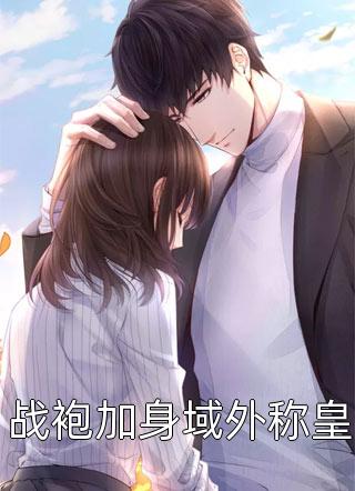 弟弟大婚当天，我拉着弟媳逃婚了
