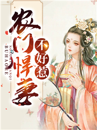 儿子死后我改嫁残疾首富，前夫一夜白头安安苏惠英最新小说推荐_热门小说排行榜儿子死后我改嫁残疾首富，前夫一夜白头(安安苏惠英)