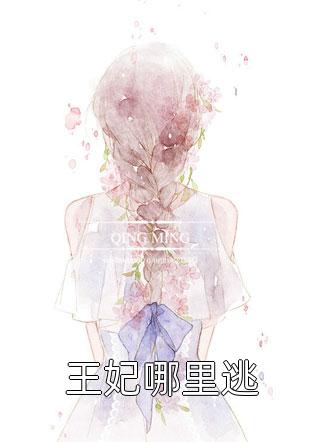 死前五分钟，我终于查出是谁要害我女儿()全本免费小说_阅读免费小说死前五分钟，我终于查出是谁要害我女儿