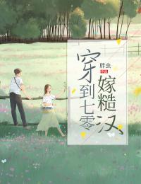 表妹帮我断舍离唐泽傅明钰完本完结小说_完本完结小说表妹帮我断舍离(唐泽傅明钰)