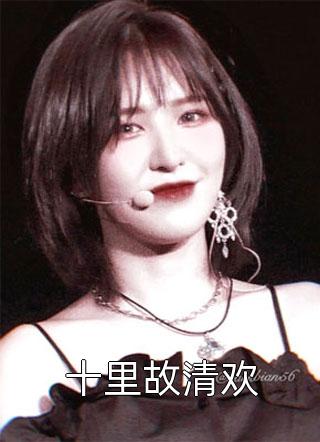 赌石游戏失败后我果断离开，他却悔不当初
