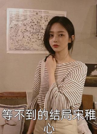 下水道的影帝妻子