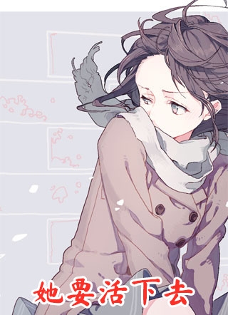 我杀疯了