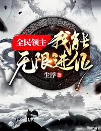 重回78娶知青，我靠狩猎让全家吃肉