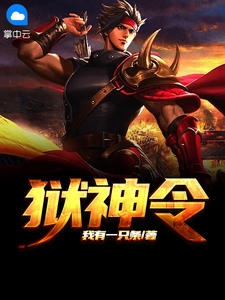 何以入君心(温梨初傅随原)好看的完结小说_完本小说何以入君心温梨初傅随原