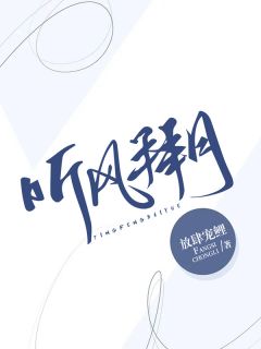 未婚夫是京圈太子爷，可是全城人都阻止我结婚(苏酥丽然)网络热门小说_最新小说未婚夫是京圈太子爷，可是全城人都阻止我结婚(苏酥丽然)