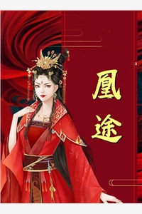 学成归来，手撕冒充我和女儿身份的司机父女孟庆生江可儿小说完结_免费小说全本学成归来，手撕冒充我和女儿身份的司机父女(孟庆生江可儿)