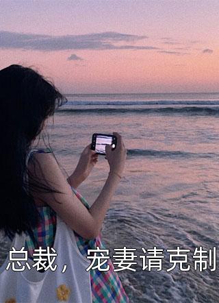 《下乡归来打脸替嫁表妹》安宜点翠_(下乡归来打脸替嫁表妹)全集在线阅读